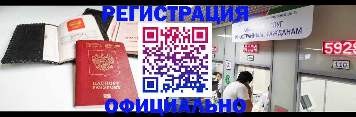 прописка 2025 в Покачах